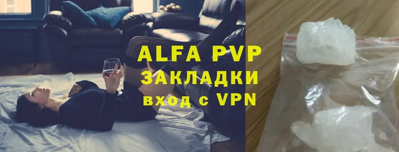 где найти наркотики  Анива  APVP VHQ 