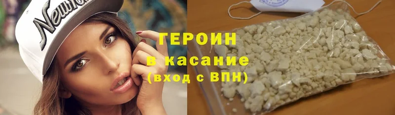 Героин Heroin  купить закладку  Анива 